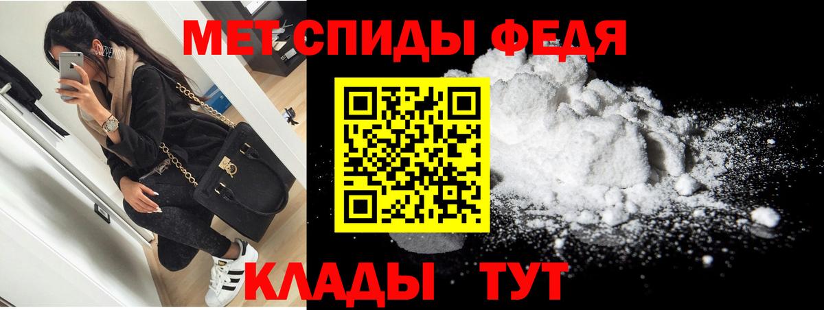 АМФ  Amphetamine VHQ  АМФ  Вход с VPN  Минеральные Воды 