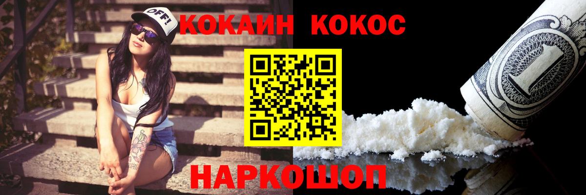 КОКАИН Fish Scale Минеральные Воды