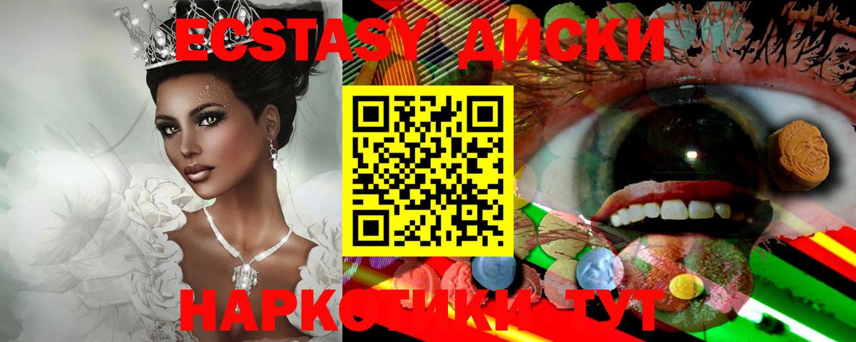 Ecstasy диски  Вход с VPN  Минеральные Воды  Ecstasy диски 