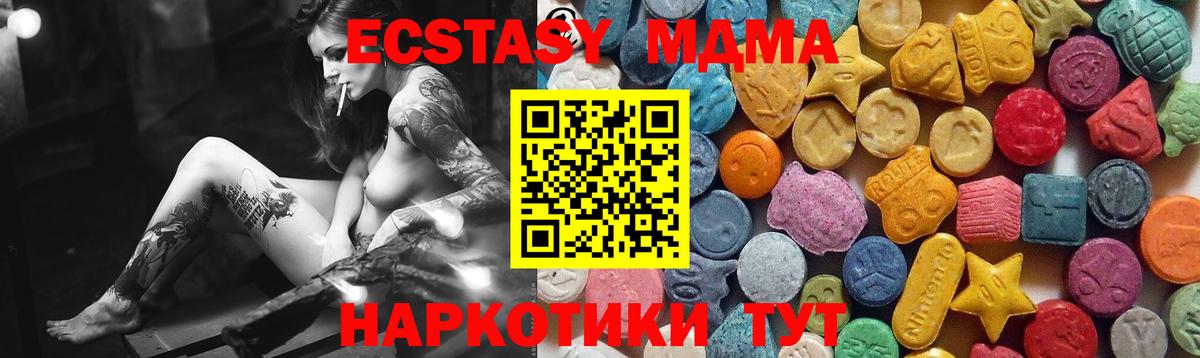 Ecstasy круглые Минеральные Воды