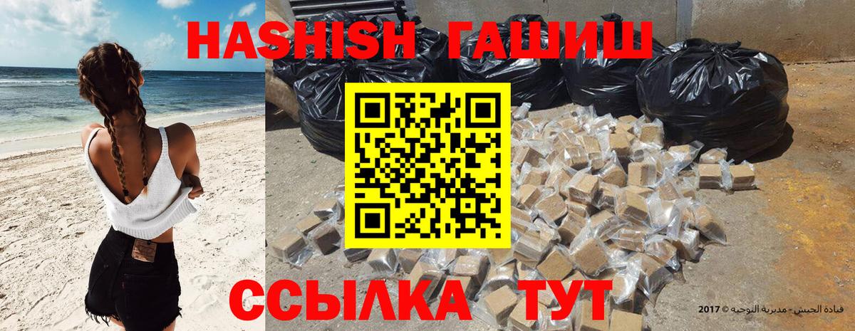 ГАШИШ VHQ Минеральные Воды