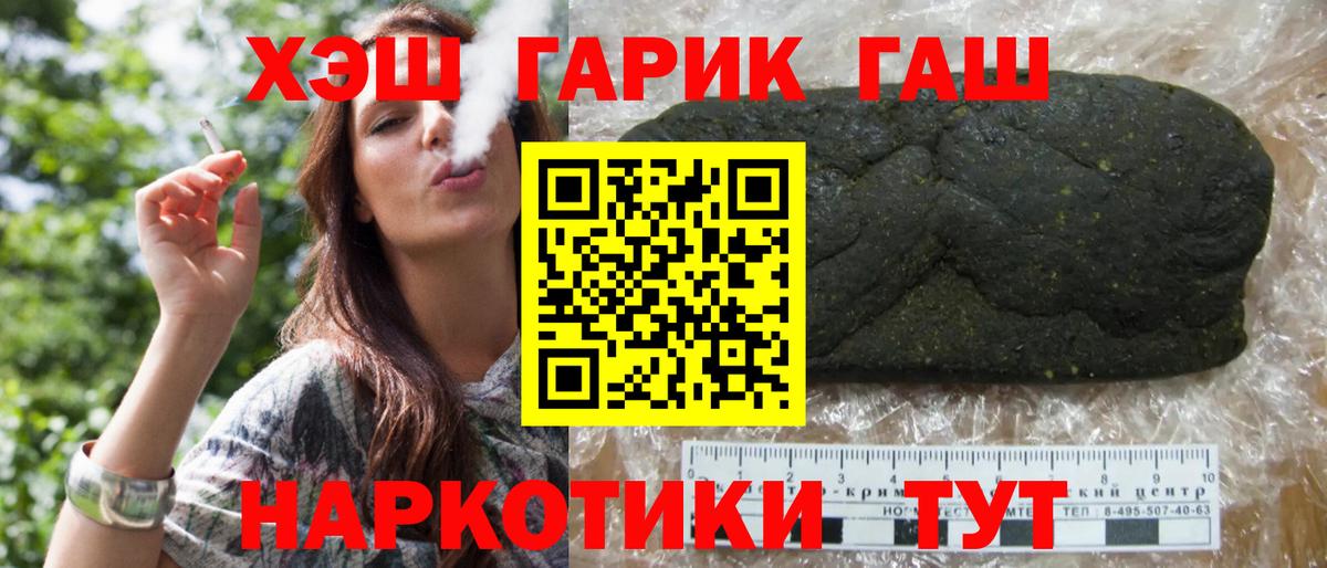 Минеральные Воды  Гашиш гарик  Гашиш убойный  Вход с VPN 