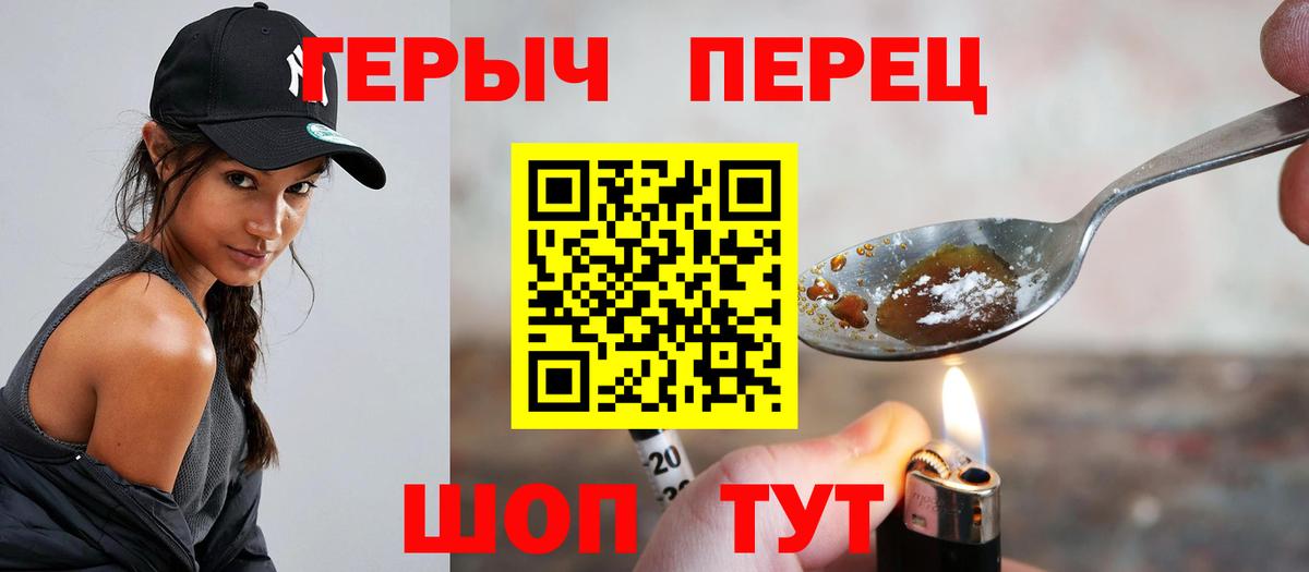 ГЕРОИН хмурый  Вход с VPN  Минеральные Воды 