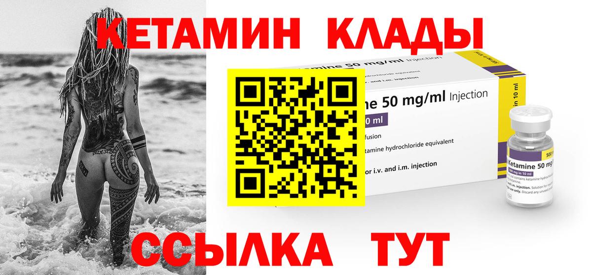 КЕТАМИН VHQ  это Telegram  Вход с VPN  Минеральные Воды  КЕТАМИН ketamine 