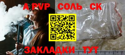 сатива Старая Купавна