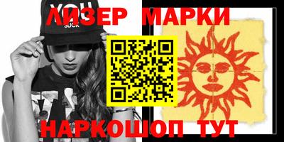 гидра Ставрополь