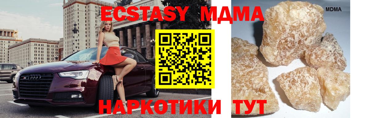 Минеральные Воды  МДМА  МДМА VHQ  Вход с VPN  MDMA кристаллы 