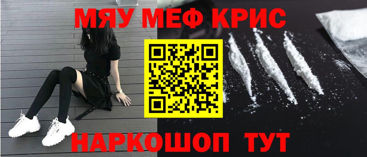 Меф мяу мяу мука Минеральные Воды