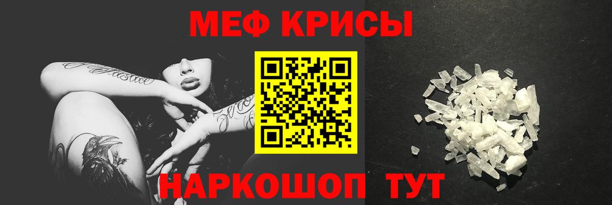Меф VHQ  Меф  Минеральные Воды  Меф mephedrone  Вход с VPN 