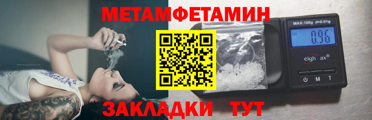 Метамфетамин пудра  Вход с VPN  Минеральные Воды  Метамфетамин пудра 